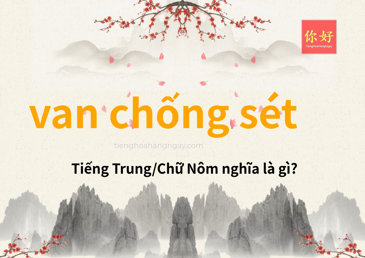 van chống sét tiếng Trung là gì?